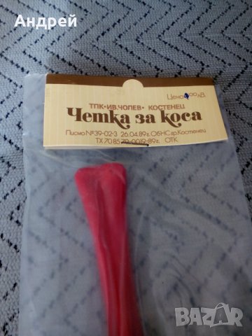 Стара четка за коса #2, снимка 4 - Антикварни и старинни предмети - 27181688