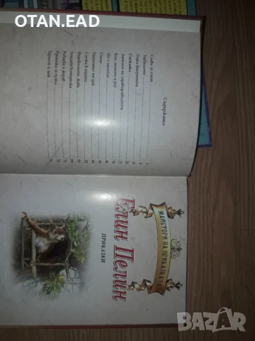 Три броя детски книжки заглавията са, снимка 4 - Детски книжки - 51202023