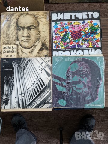 Грамофонни плочи 20бр., винил, снимка 4 - Грамофонни плочи - 38953310
