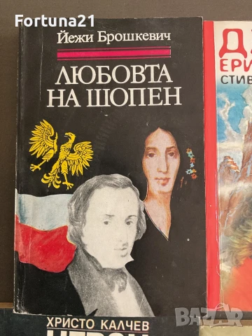 Различни книги от миналото, снимка 2 - Други - 51272089