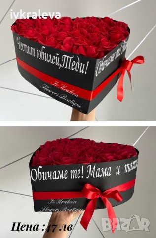 Голямо мече от рози+КУТИЯ+ +надпис “обичам те “, снимка 9 - Романтични подаръци - 29441477