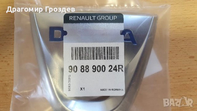 Нова! Оригинална емблема (лого) за DACIA Sandero II, Logan MCV II / Дачия Логан 2, Сандеро 2, снимка 2 - Части - 51246676