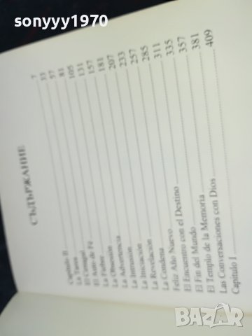 ЗДРАЧ-КНИГА 0901232049, снимка 16 - Други - 39246847