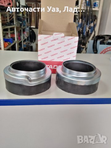 Тампон задна пружина кт усилен Лада Нива, снимка 1