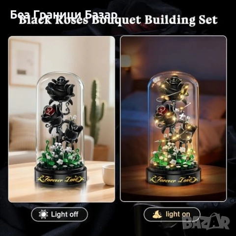 Нов букет Мини конструктор черни рози 232 части с LED осветление за дом, снимка 3 - Други - 53154638