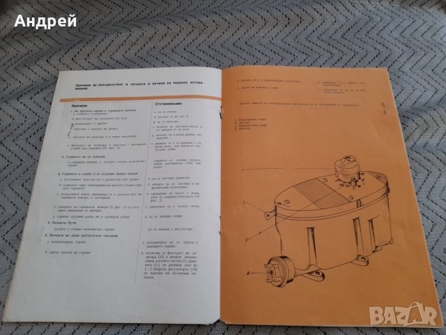 Инструкция за експлоатация печка Тропик #2, снимка 2 - Специализирана литература - 44082364
