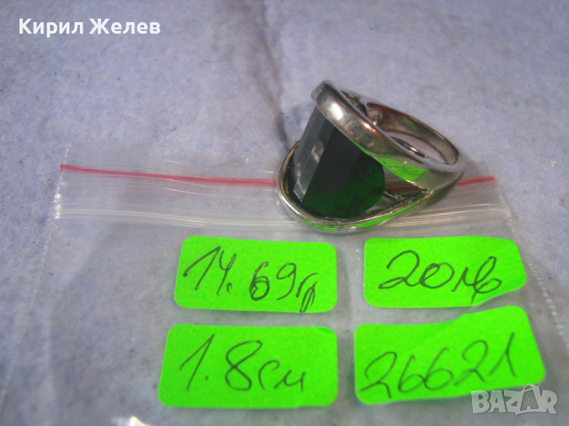 ПОСРЕБРЕН МЕДЕН КРИСТАЛЕН ФЕШЪН АРТ ПРЪСТЕН 26621, снимка 3 - Пръстени - 36410509