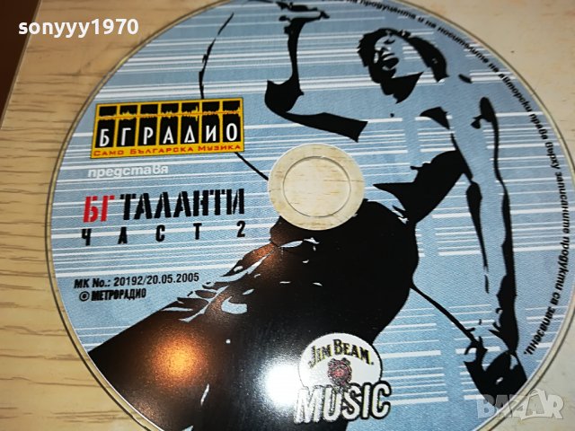 ЦД-ТА Х 45ЛВ ЗА БР 1703231704, снимка 13 - CD дискове - 40037057