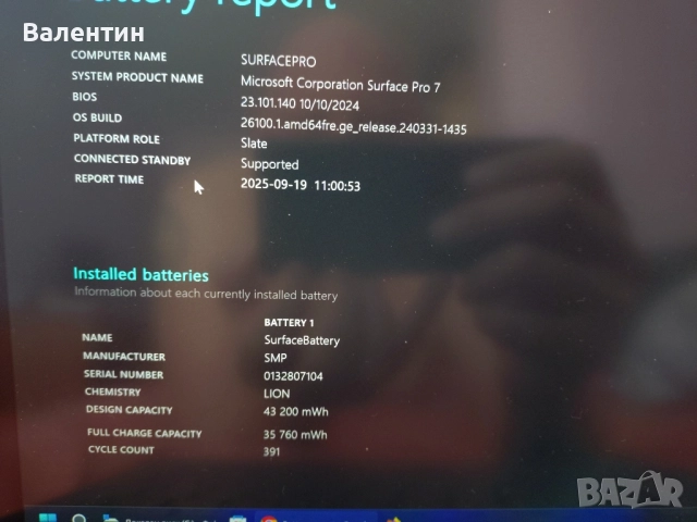 Microsoft Surface Pro 7, i5-1035G4, 8Gb RAM, 256 SSD + писалка, снимка 2 - Лаптопи за работа - 51730833