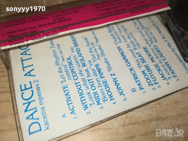 DANCE ATTACK 0408251648, снимка 7 - Аудио касети - 51250593