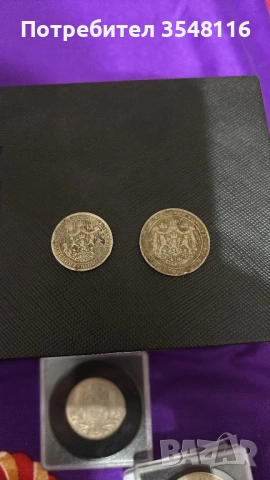 Предлагам Юбилейни монети и стари от преди 1945, снимка 16 - Нумизматика и бонистика - 53071575
