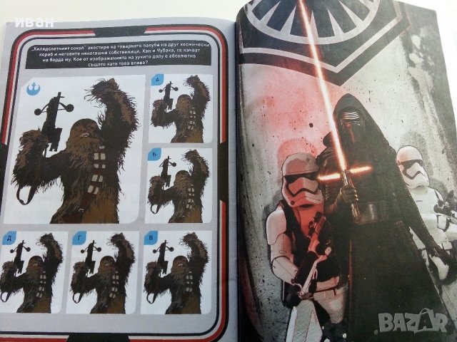 Star Wars: Междузвездни занимания (с лепенки), снимка 6 - Детски книжки - 38255907