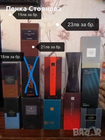 Мъжки парфюми на AVON