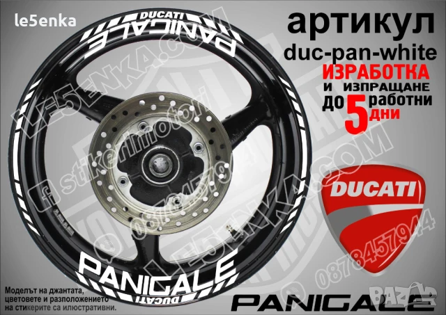 Ducati Panigale кантове и надписи за джанти duc-pan-black, снимка 5 - Аксесоари и консумативи - 46504905