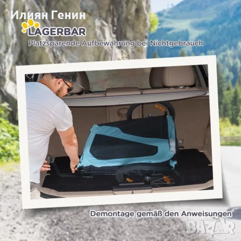 PawHut 2-в-1 Ремарке за кучета, снимка 12 - За кучета - 51648213