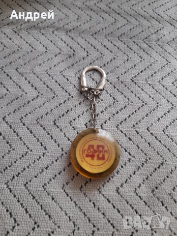 Стар ключодържател КЗ Христо Смирненски София