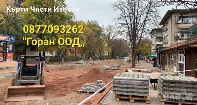 Подравняване на терени с бобкат, обратни насипи. Валиране с валяк, снимка 5 - Други услуги - 38718239