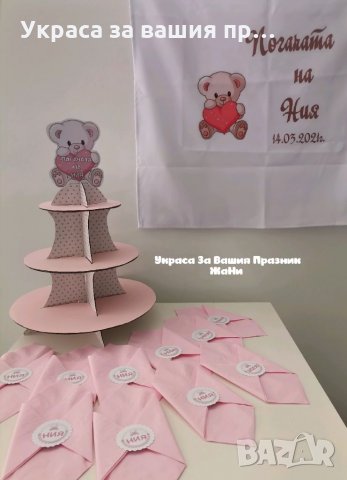 Украса За бебешка погача на тема Мечета , снимка 4 - Други - 32310374