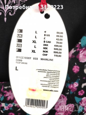 Esprit dress L, снимка 4 - Рокли - 37731333