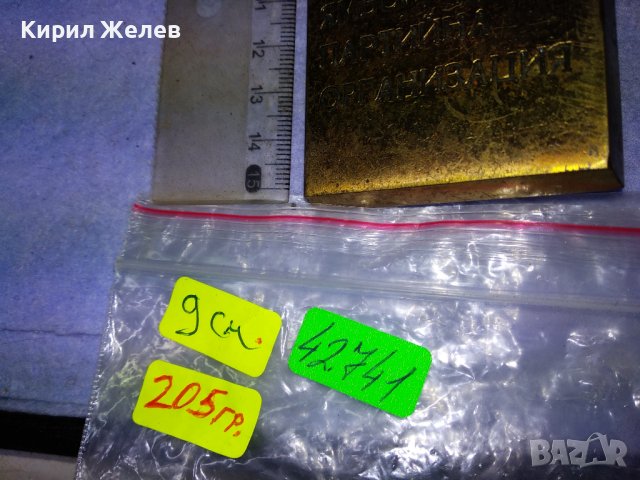 80 ГОДИНИ БКП 80 ГОДИНИ ЯМБОЛСКА ПАРТИЙНА ОРГАНИЗАЦИЯ Уникално РЯДЪК ПАМЕТЕН БРОНЗОВ ЗНАК ПАНО 42741, снимка 9 - Колекции - 43925067