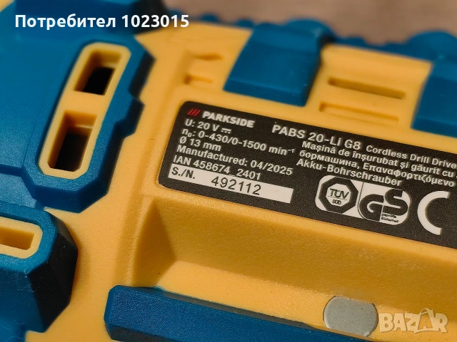 Parkside limited collectors edition винтжверт, снимка 3 - Други инструменти - 53404997