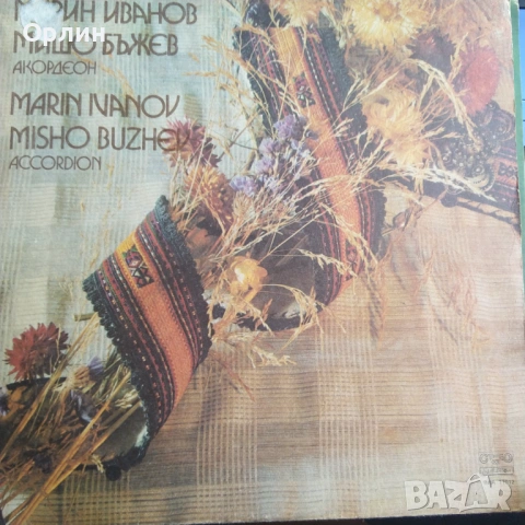 Нови грамофонни плочи с народна музика 18, снимка 16 - Грамофонни плочи - 53444615