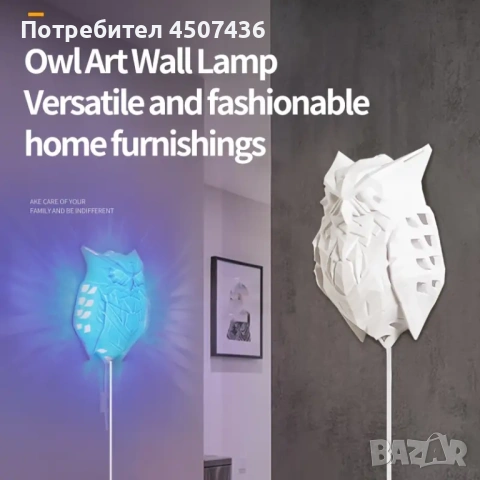 3D магическа стенна нощна лампа бухал с LED проекция,многоцветна, снимка 4 - Лед осветление - 53066873