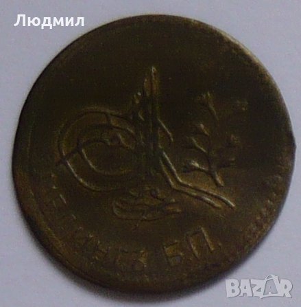 Монети - ама не , снимка 7 - Нумизматика и бонистика - 14122707