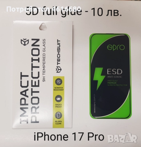Калъф за Iphone 17,17 Pro,17 Pro Max,17 AIR,16,16 Pro,16 Pro Max, 16+, 15, 15 Pro, 15 Pro Max, 15+, снимка 11 - Калъфи, кейсове - 52043224
