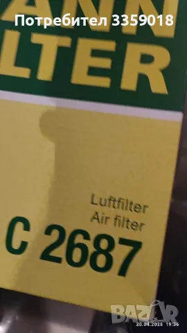 филтър за кола, снимка 8 - Аксесоари и консумативи - 49969854