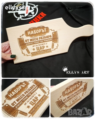 Подаръци Никулден готварска престилка и гравирана дъска, снимка 5 - Подаръци за имен ден - 52517415