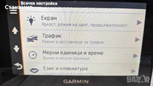 Навигация от висок клас Garmin nüvi 2599LMT-D EU, снимка 13 - Garmin - 49005203