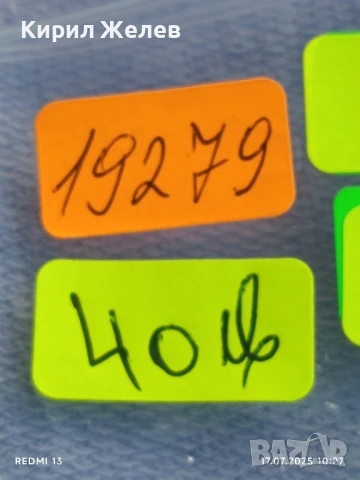 Сребърна монета 1 лев 1913г. Царство България Цар Фердинанд първи за КОЛЕКЦИЯ 19279, снимка 14 - Нумизматика и бонистика - 51048184