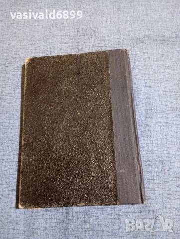 "Римско владичество в България", снимка 4 - Специализирана литература - 51387521