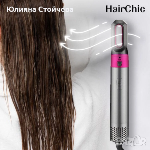 HAIRCHIC сешоар за стилизиране на коса 5в1, снимка 2 - Аксесоари за коса - 52048907