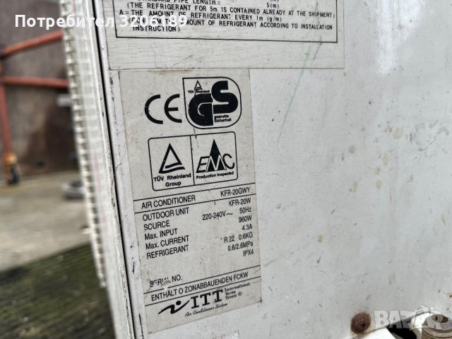 Климатик, снимка 4 - Климатици - 40867658