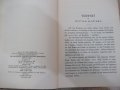 Книга "DIE MARINE - RUDOLF BROMMY" - 630 стр., снимка 2