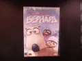 Моят приятел Бернард DVD филм детски приключения анимация, снимка 1