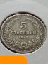 Монета 5 стотинки 1913г. Царство България за колекция декорация - 24895, снимка 11