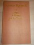 10 книги за 5лв., снимка 16