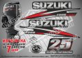 SUZUKI 25 hp DF25 2010-2013 Сузуки извънбордов двигател стикери надписи лодка яхта outsuzdf2-25