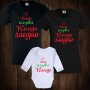 Коледни Семейни тениски с щампи за Коледа - бебешко боди + дамска тениска + мъжка тениска