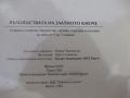 Книга "Вълшебствата на златното ключе-М.Червенкова"-24 стр., снимка 7