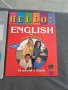 Английски помагала и учебници, снимка 2