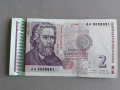 Банкнота - България - 2 лева UNC | 1999г., снимка 1