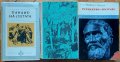 Книги / Избрани романи на издателство "Народна култура" , снимка 1 - Художествена литература - 36652349