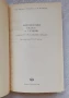 Автомобили УАЗ•469 и УАЗ• 469Б
Техническое обслуживание и ремонт
, снимка 7