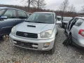 Toyota Rav 4 на части 116кс тойота рав 4, снимка 10