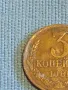 Стара монета 3 копейки 1981г. СССР рядка за КОЛЕКЦИЯ ДЕКОРАЦИЯ 39048, снимка 3