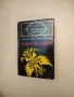 Травнишка хроника. Консулски времена - Иво Андрич, снимка 11